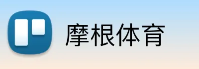 摩根体育 Logo